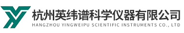 杭州英纬谱科学仪器有限公司
